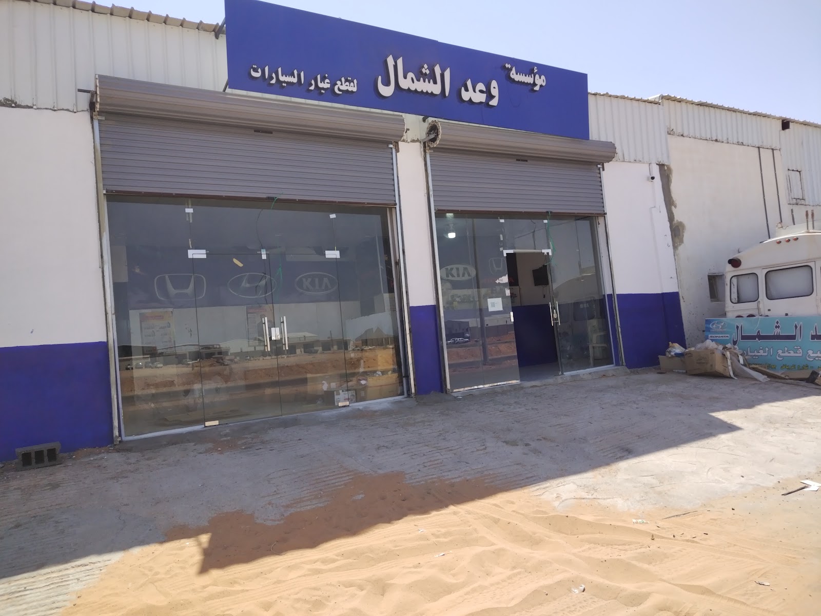 محلات زقم طراد الشمري لقطع غيار السيارات - صورة 2