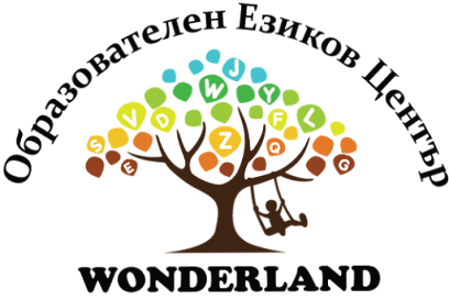 Езиков център Wonderland