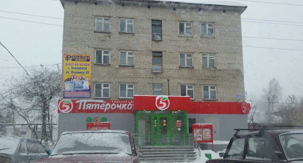 Мтс Магазин Алапаевск