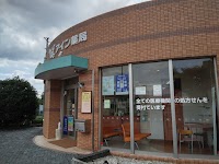 アイン薬局 納米里駅前店