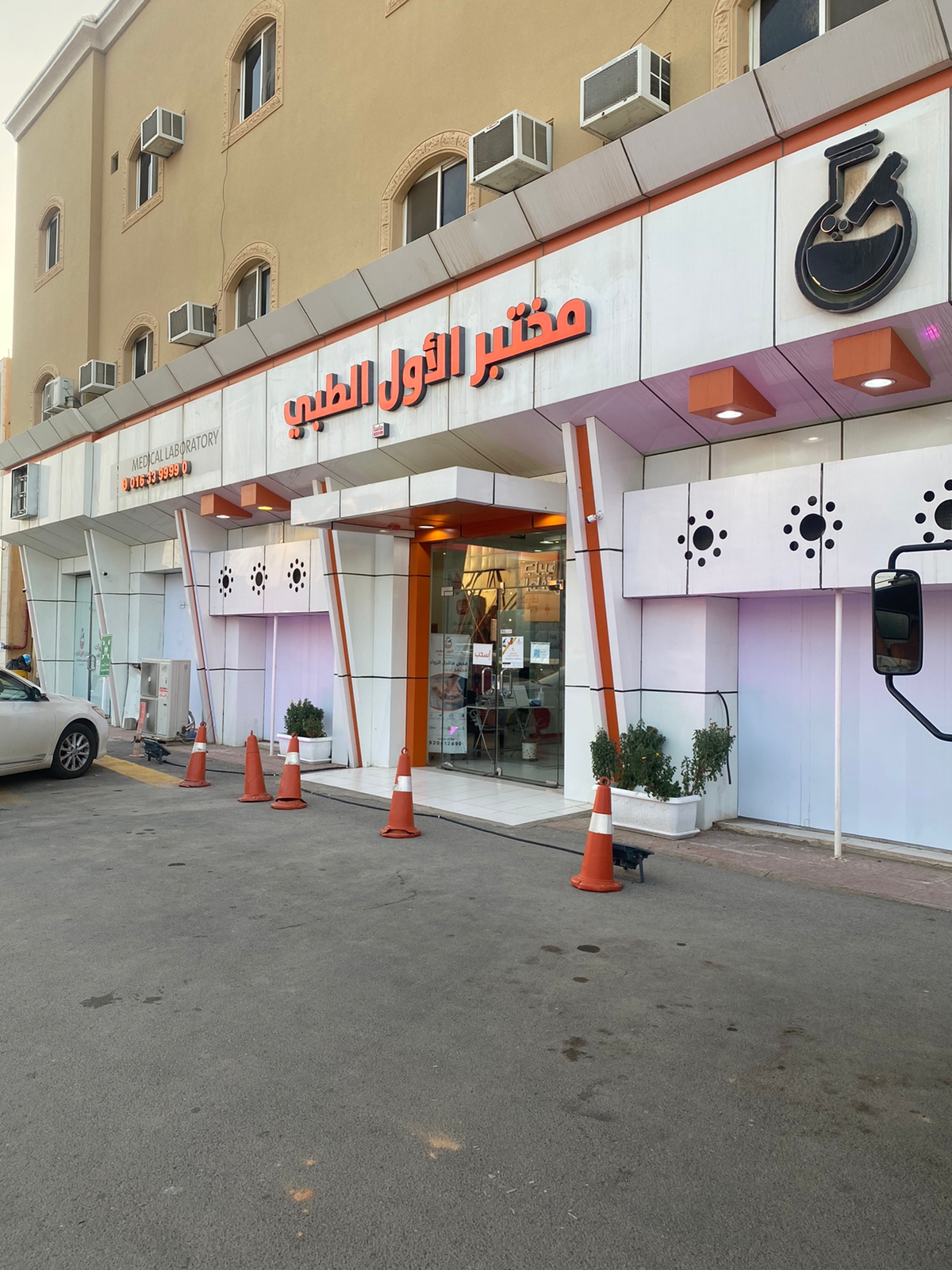 مختبرات الفارابي الطبية فرع الرس | AlFarabi Medical Labs - صورة 4