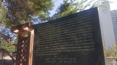 Photos of 정태진 기념관