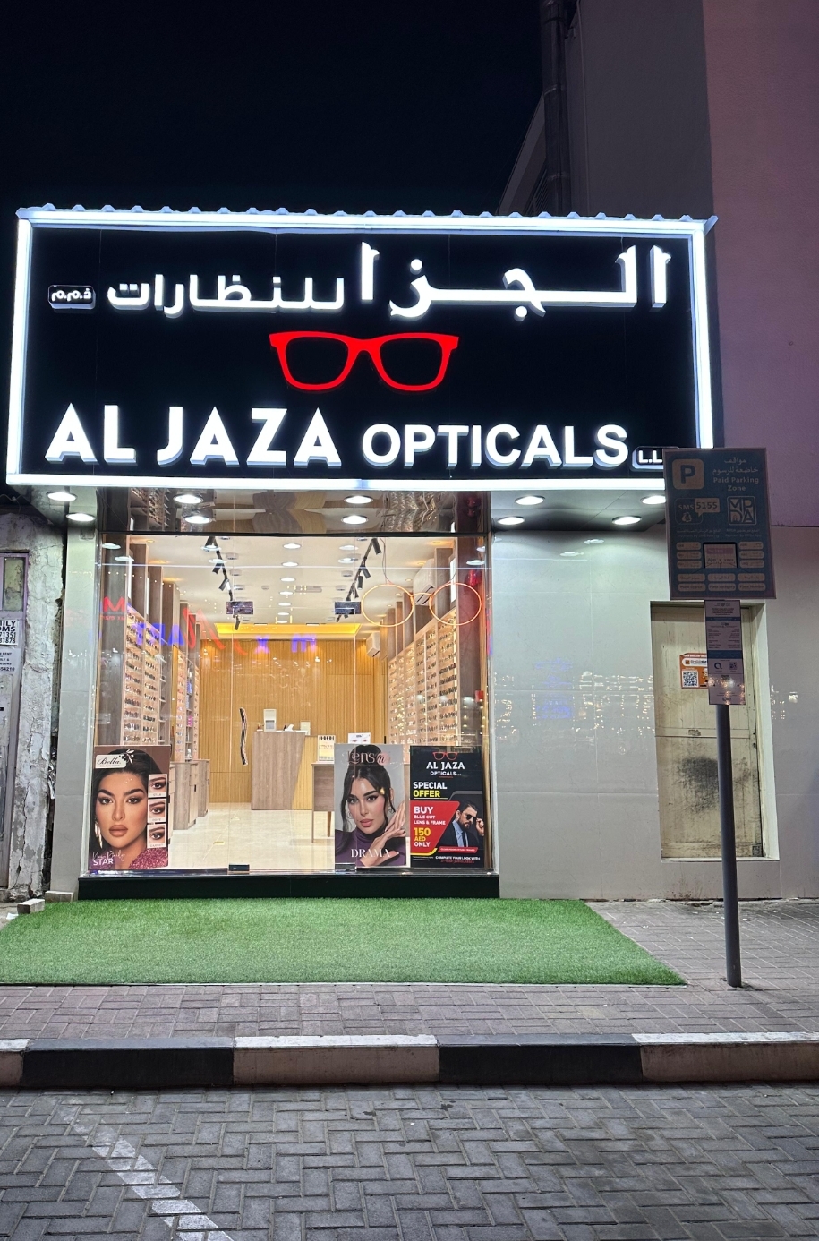 AL JAZA OPTICALS