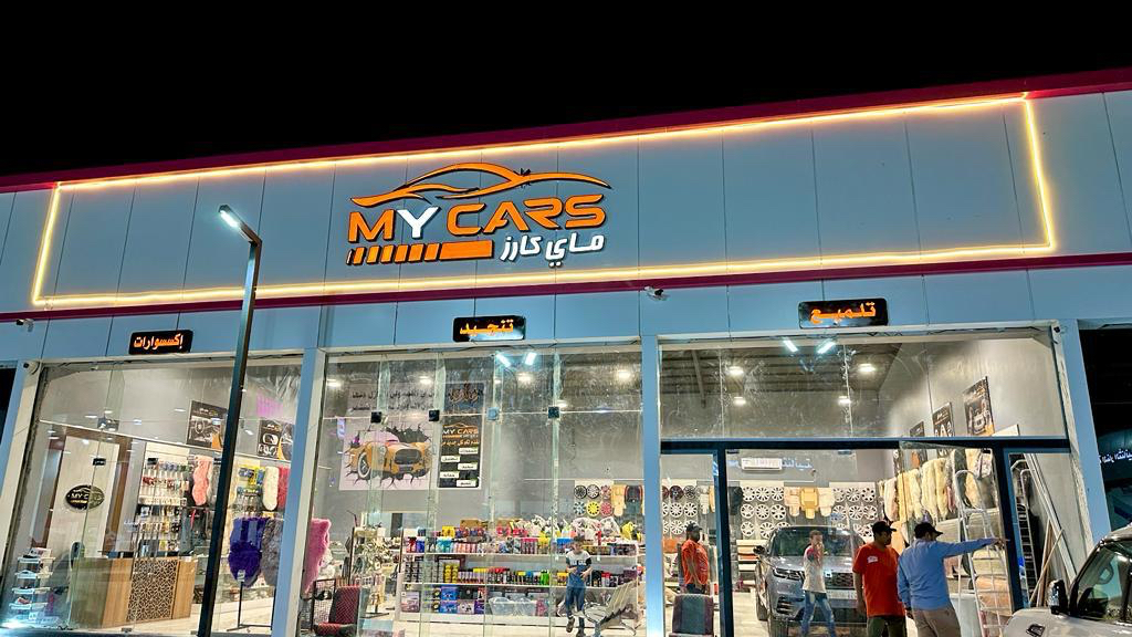 بلاحدود لزينة السيارات - صورة 3