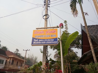 Photos of Oudomphet Guesthouse