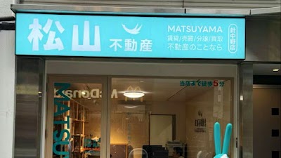 松山不動産 （針中野店）