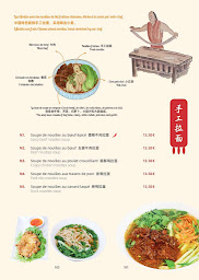 Photo n°8 de Restaurant 7 Nouilles à Paris (Restaurant chinois)