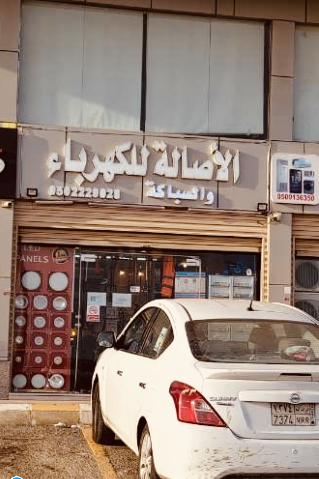 عصر الاصالة للكهرباء - صورة 4