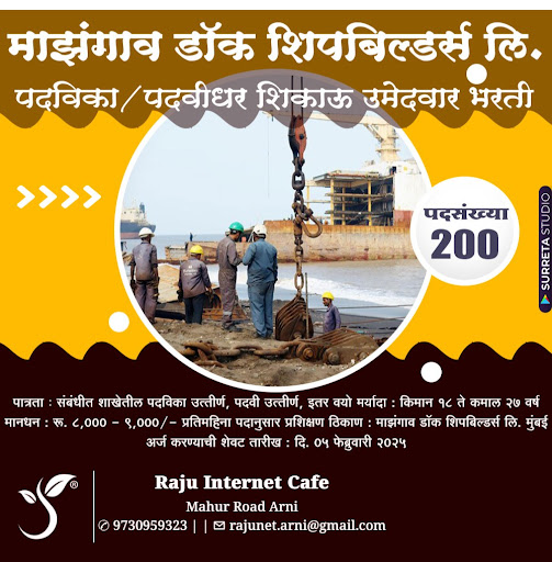 👉 अधिक माहिती👇 post image