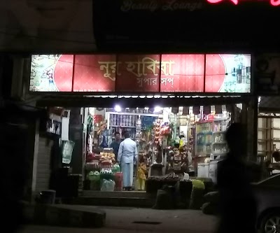 Photos of Nur Habiba Supershop