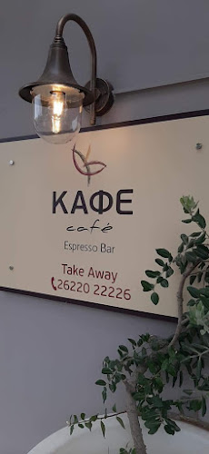 CAFE CAFE - Καφετέρια