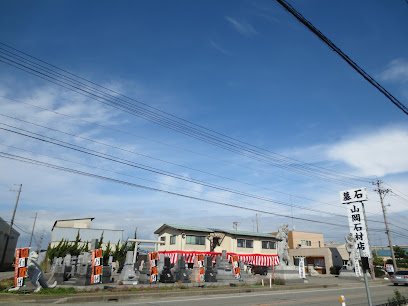 山岡石材店 小松店