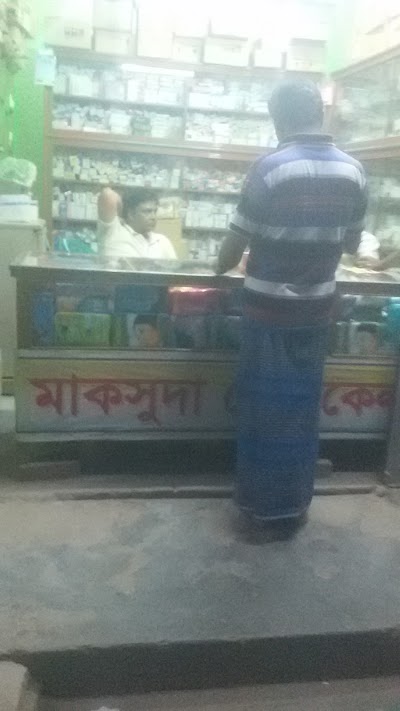 Photos of Dholesshori Hospital