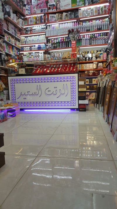 Photos of Goods happy time