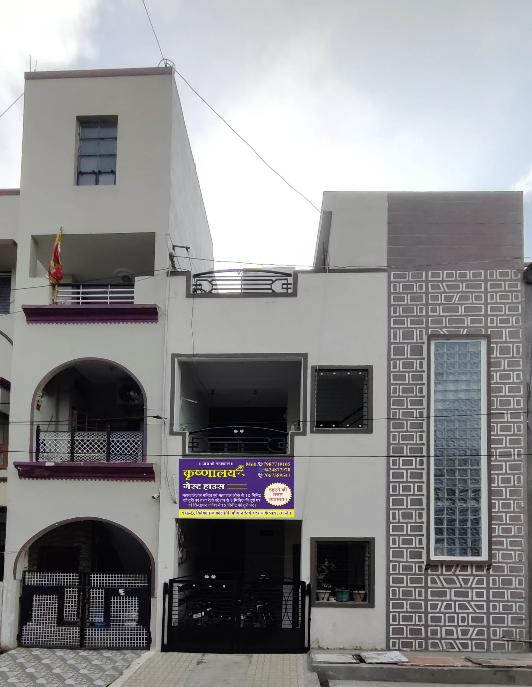 Krishnaalay Guest House