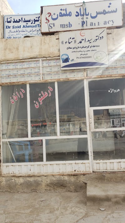 Shams Baba Pharmacy