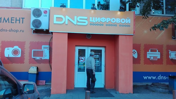 Dns shop владивосток. Днепровская 104 Владивосток ДНС. ДНС Владивосток. ДНС Технопоинт Владивосток. ДНС столетие Владивосток.