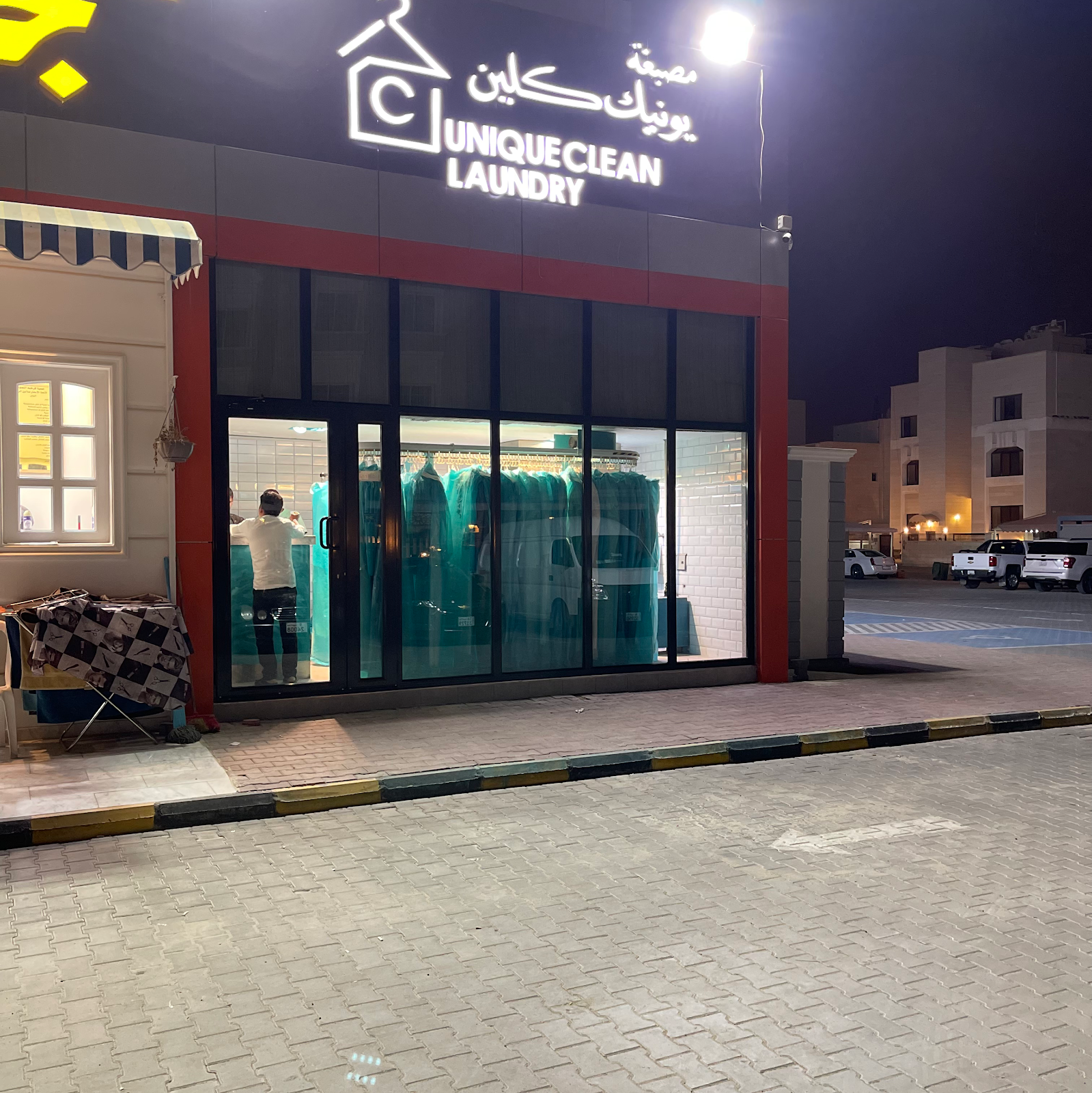 مصبغة شذى الورود - صورة 2