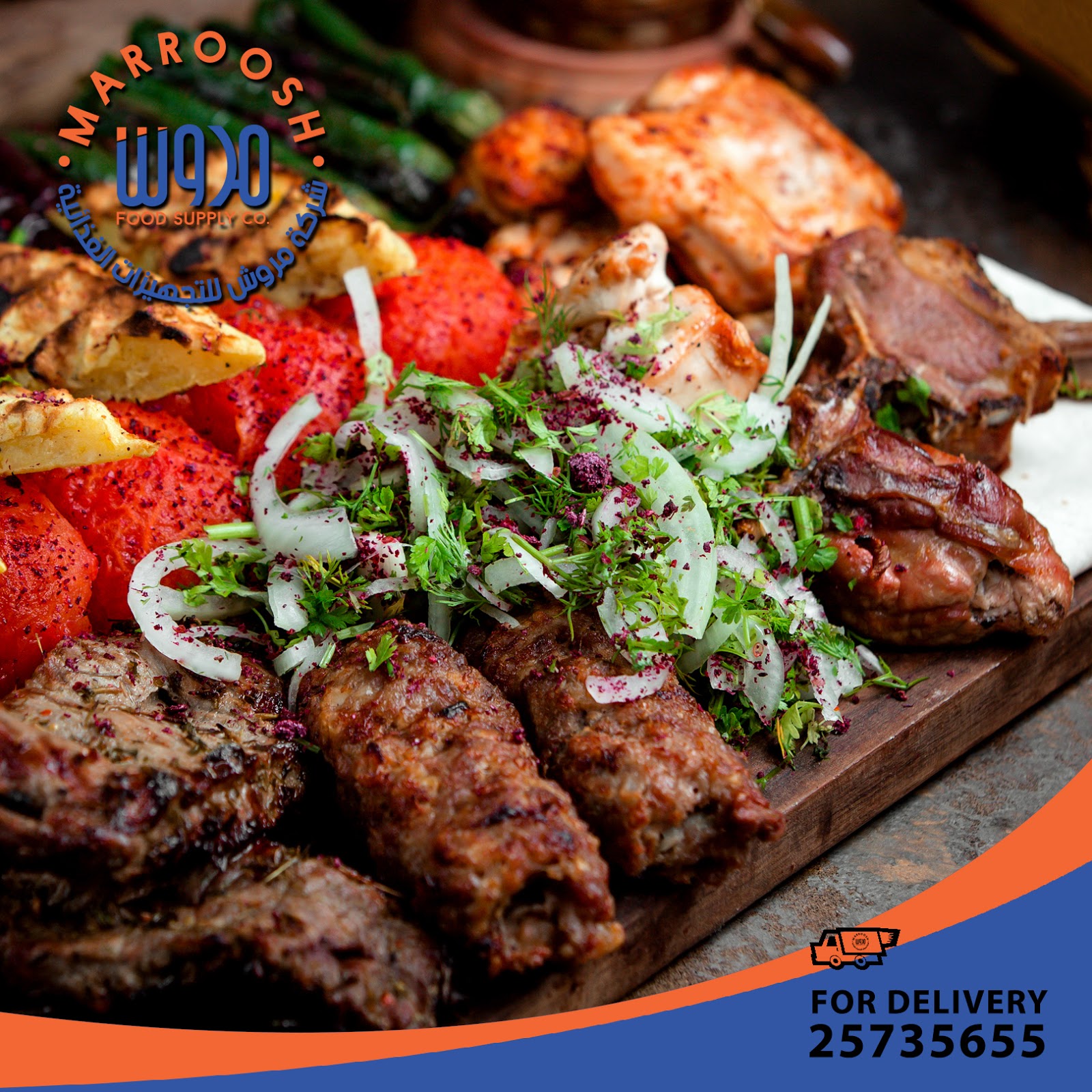 مطعم مروش - صورة 5