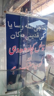 Best Halwa Puri Shop multan