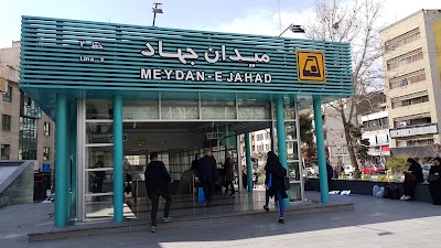 Photos of Meydan-e Jahad