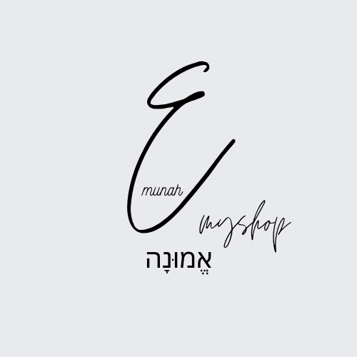 Emunah My Shop