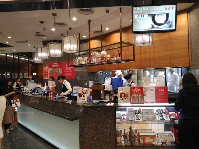 Din Tai Fung