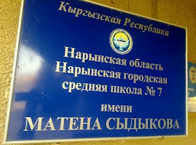 school