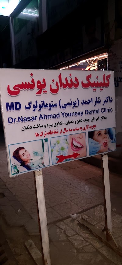 Dr. Nesar Ahmad Younasi Dental Clinic