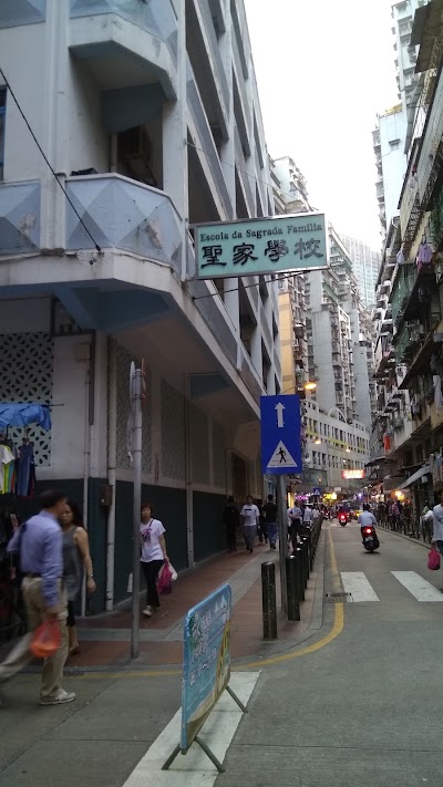 Photos of 聖家學校