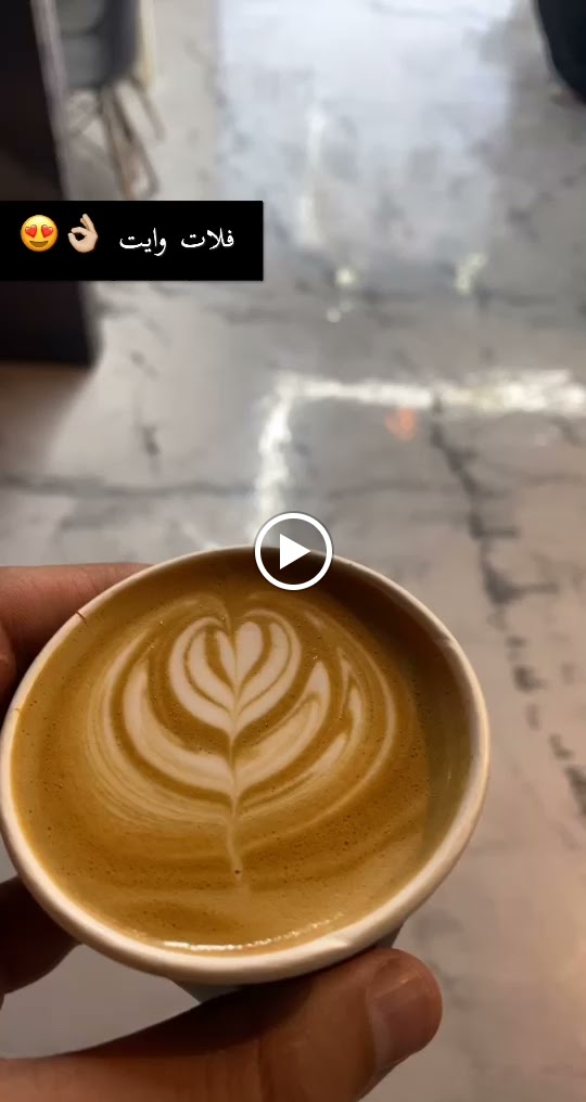 رشفة كافيه / قهوة مختصة sip coffe - صورة 4