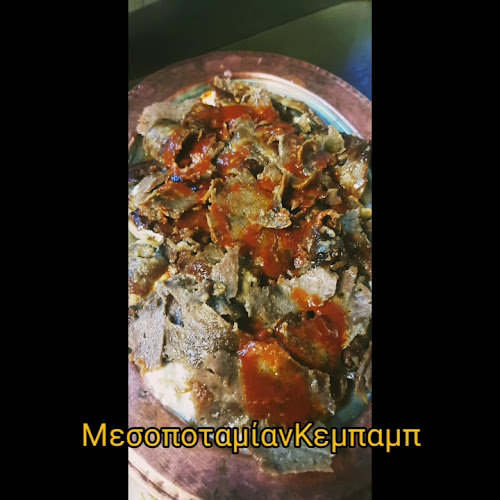 Opinii despre ΜΕΣΟΠΟΤΑΜΙΑΝ ΚΕΜΠΑΠ ΕΣΤΙΑΤΟΡΙΟ în Βύρωνας - Εστιατόριο