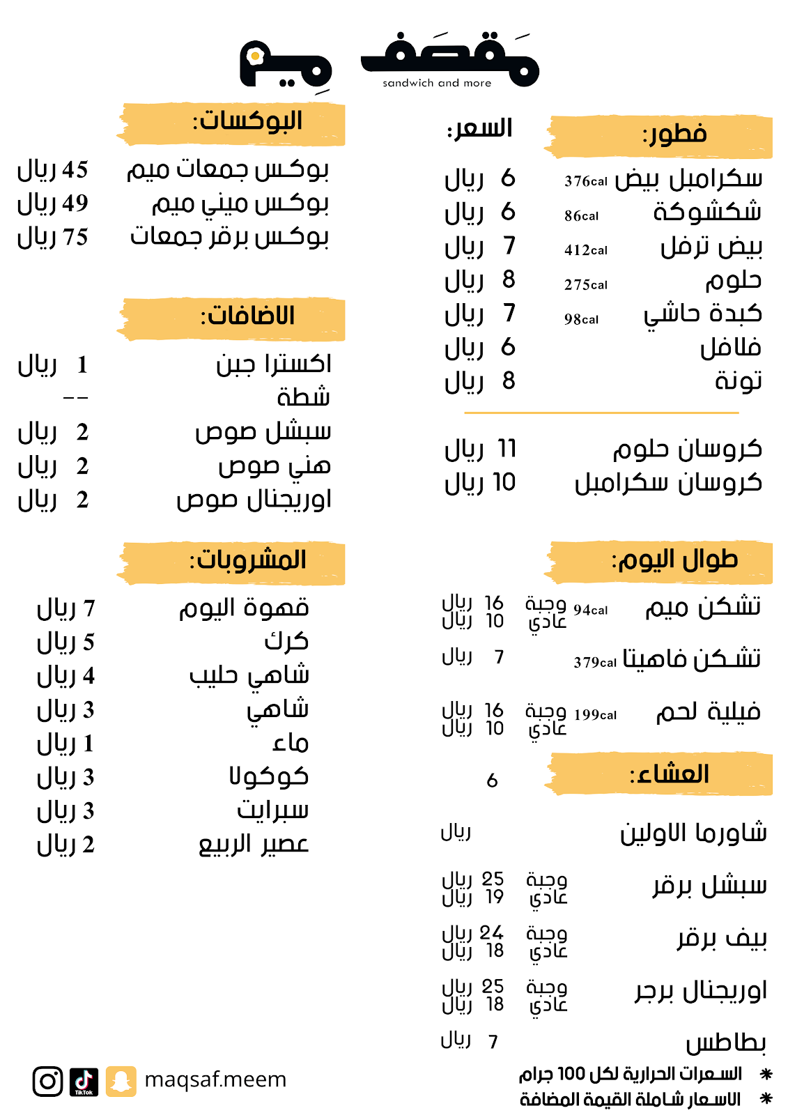 مقصف ميم - صورة 2