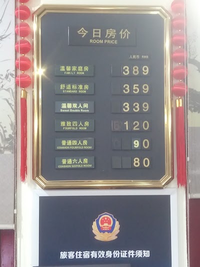 Photos of PekingUni International Hostel