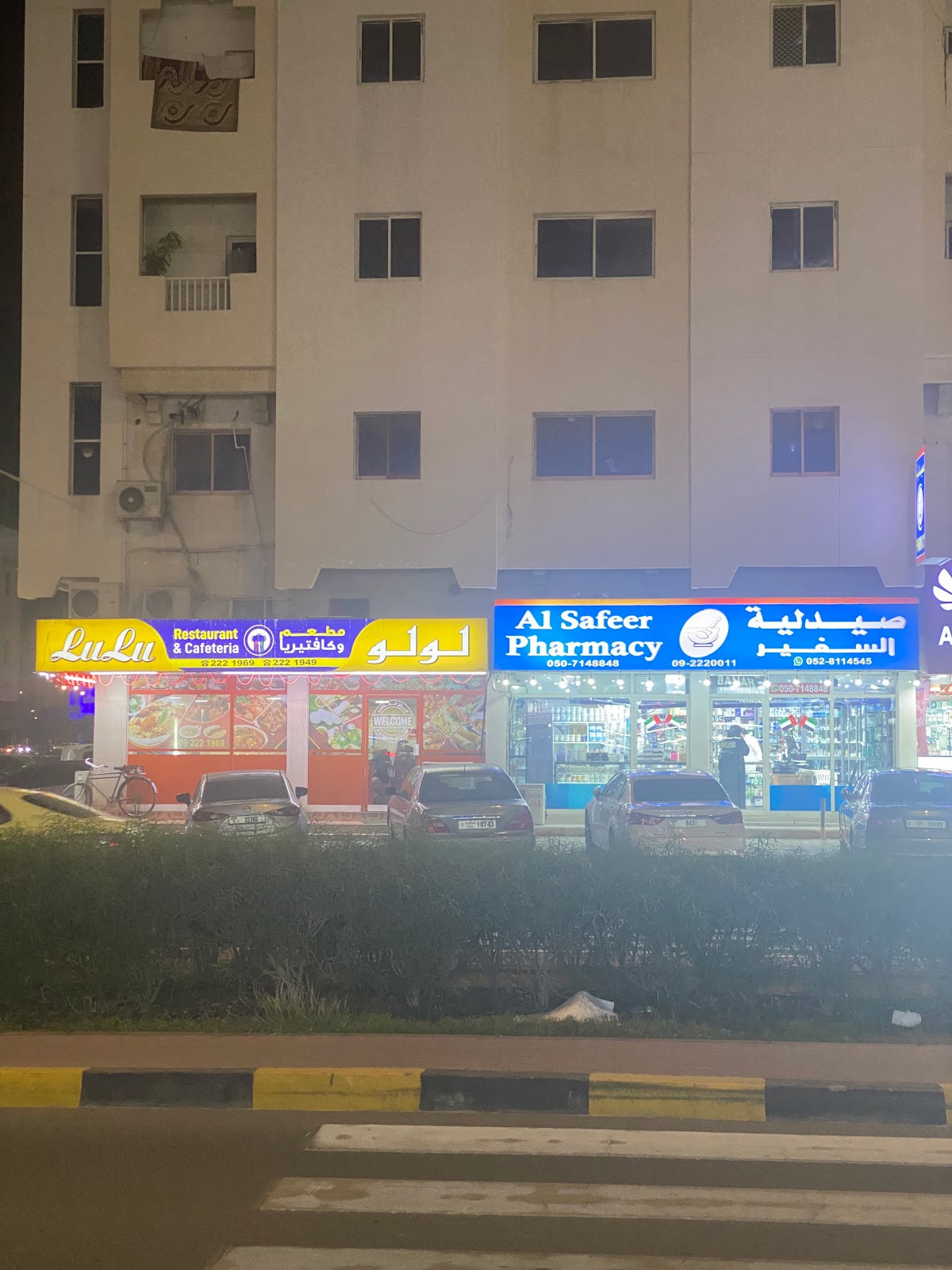 مطعم وكافتيريا لولو - صورة 2