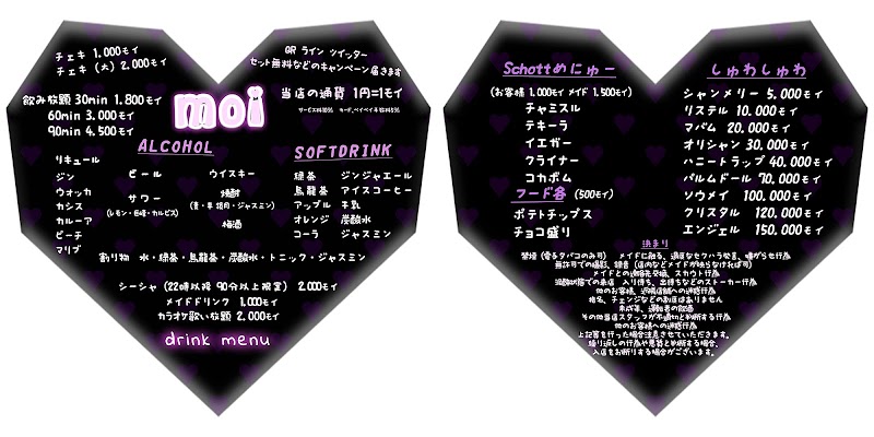 Moi コンカフェ