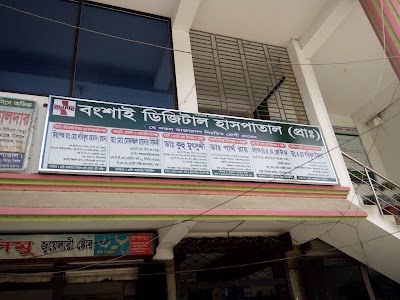 Photos of Bongshai Digital Hospital