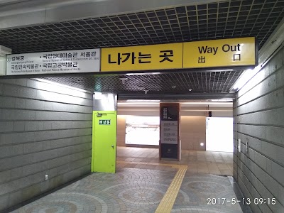 Photos of 서울메트로경복궁영업소