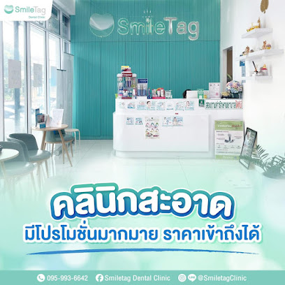 SmileTag Dental Clinic