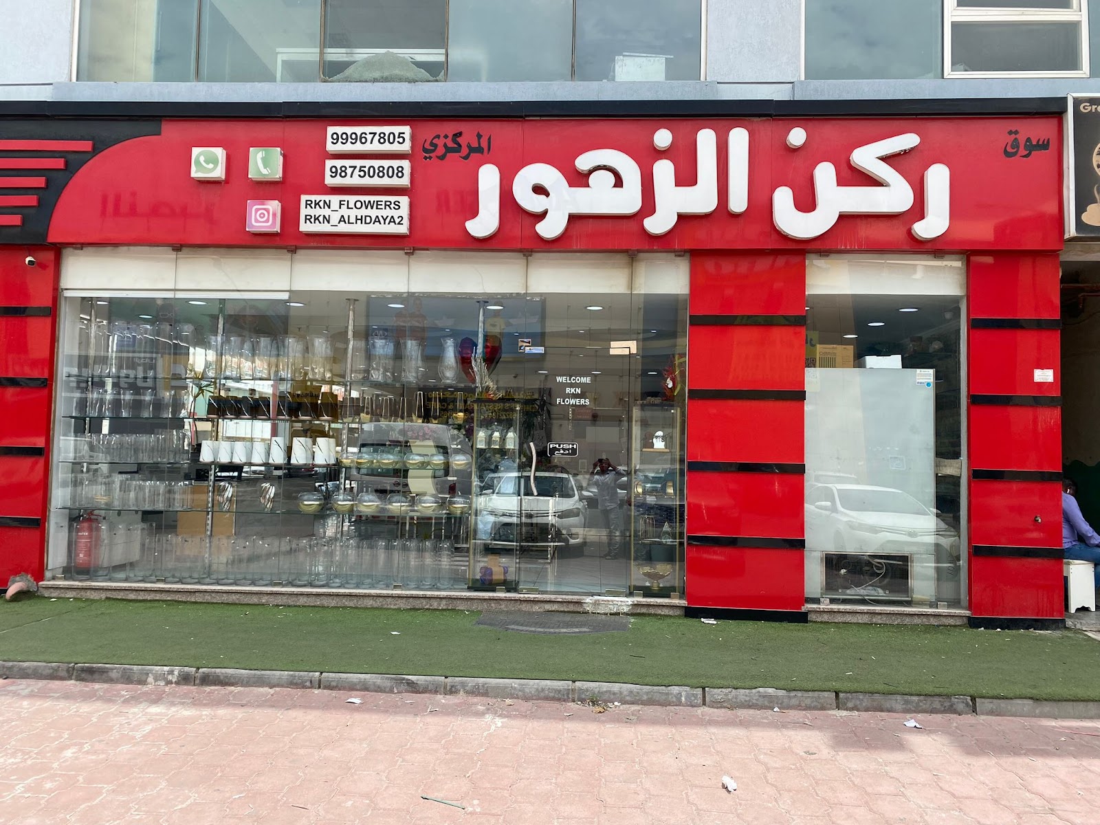 لوسين للزهور - أسواق القرين - صورة 2