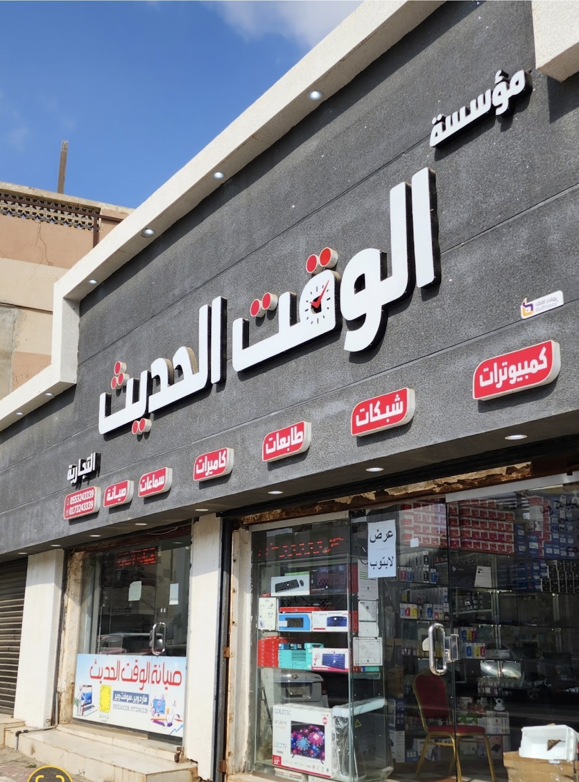 ريادة اعمالك للحاسبات والتقنية الشاملة - صورة 4