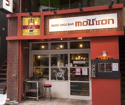 焼肉屋 肉バルmoTTon/創-ソウ- 呉駅