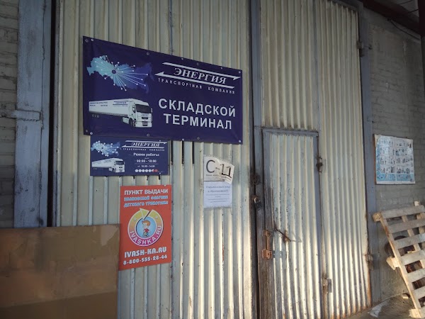 тк энергия пермь адрес. энергия пермь. мск энергия пермь. стадион энергия пермь. тепло логотип.