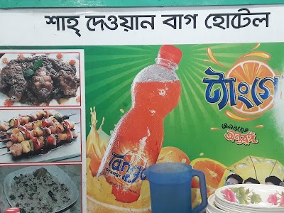 Photos of দেওয়ান বাগ হোটেল
