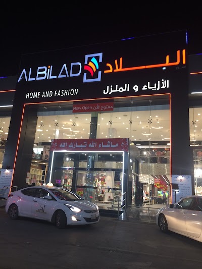 الحزم للملابس الجاهزة 2655 طريق الإمام عبدالله بن سعود بن عبدالعزيز اشبيلية 7876 الرياض 13225 7876 السعودية