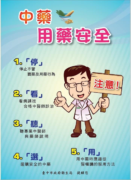 Tcm Trimedic Healthcare Centre Taman Desa 善德中医坊 郊外嶺