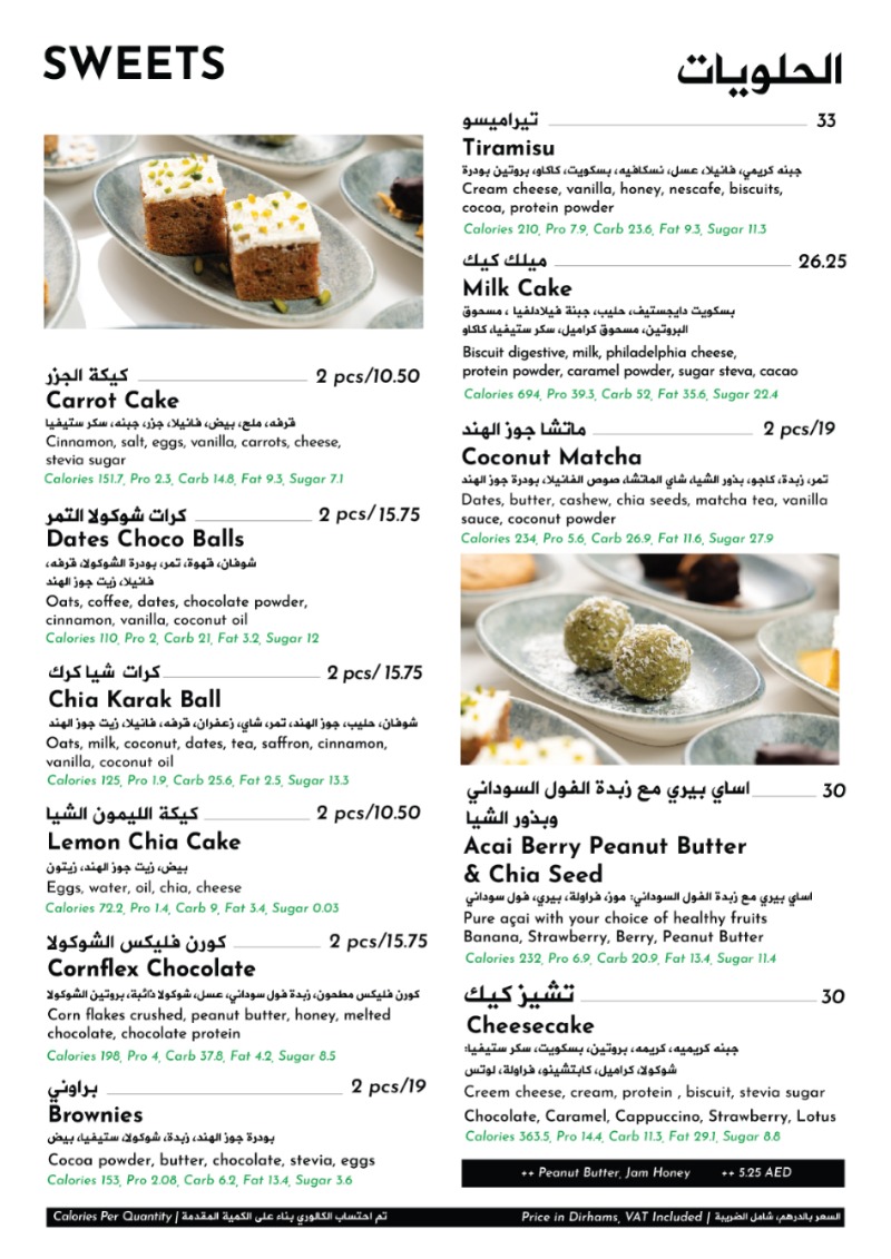 Low Calories - Al Rashidiya 2 - صورة 2