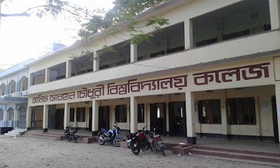 Photos of Alif Subhan Chowdhury Govt College.