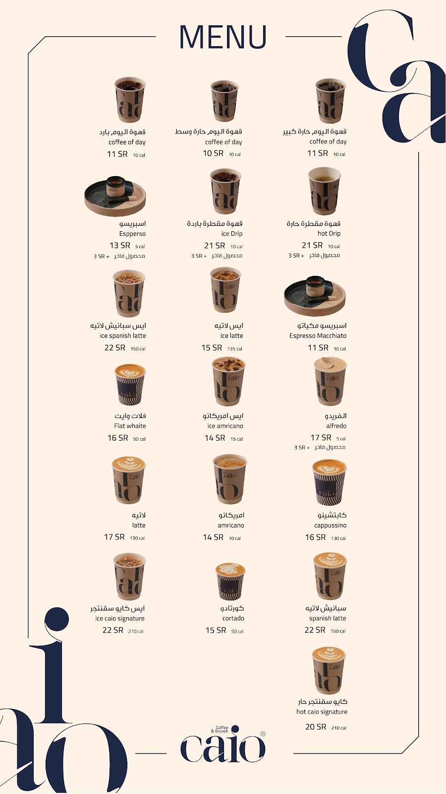 Caio coffee and bakery | قهوة وبيكري كايو - صورة 2
