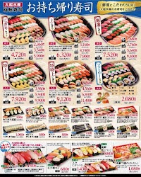 大起水産 回転寿司 道頓堀店